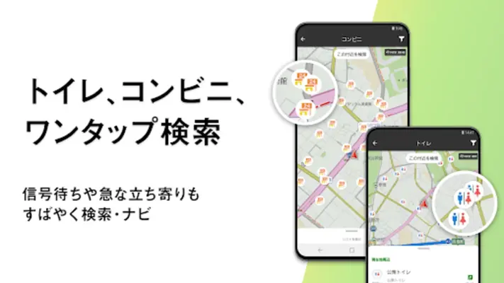 ドライブサポーター（カーナビ,渋滞情報,駐車場,ガソリン） android App screenshot 0