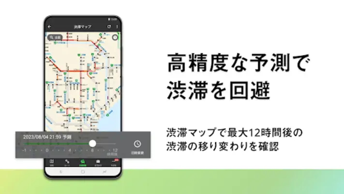 ドライブサポーター（カーナビ,渋滞情報,駐車場,ガソリン） android App screenshot 4