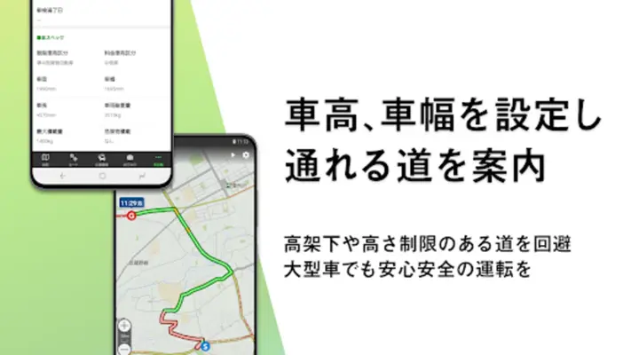 ドライブサポーター（カーナビ,渋滞情報,駐車場,ガソリン） android App screenshot 5