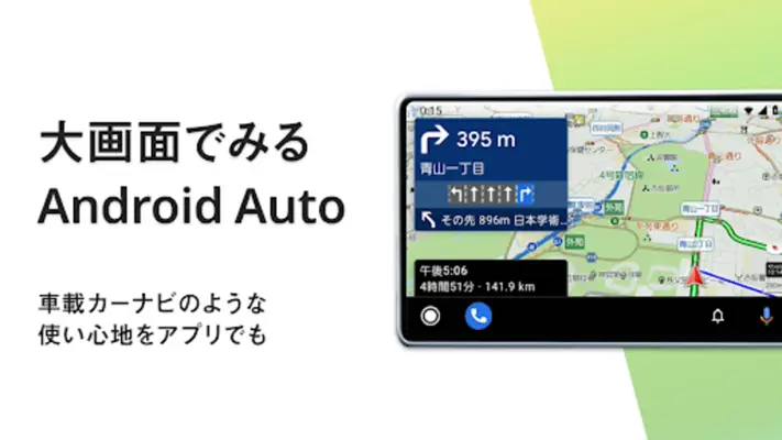 ドライブサポーター（カーナビ,渋滞情報,駐車場,ガソリン） android App screenshot 6