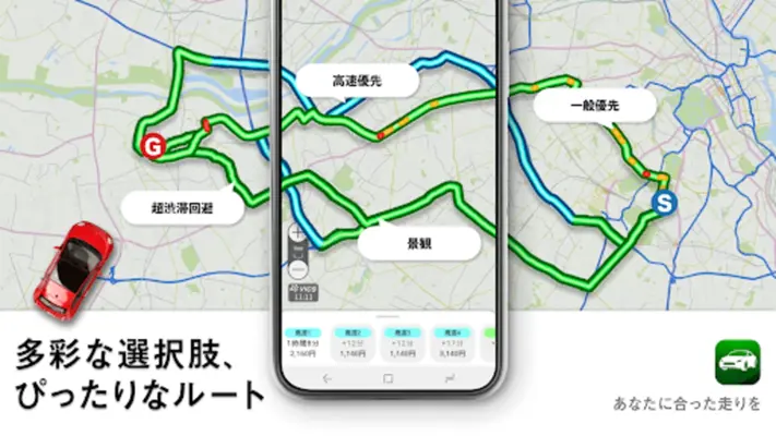 ドライブサポーター（カーナビ,渋滞情報,駐車場,ガソリン） android App screenshot 7